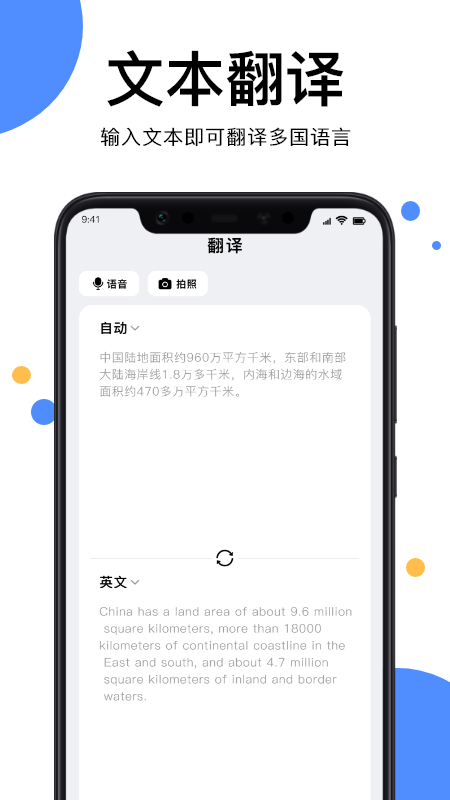 图片翻译文字appv1.5 安卓版