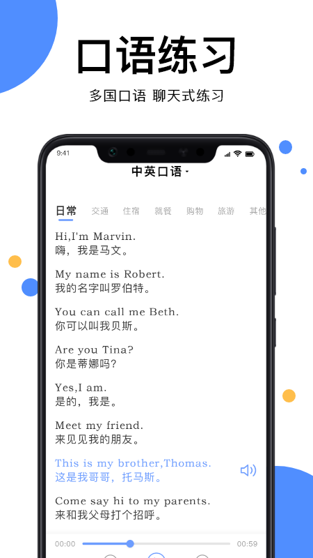 图片翻译文字appv1.5 安卓版