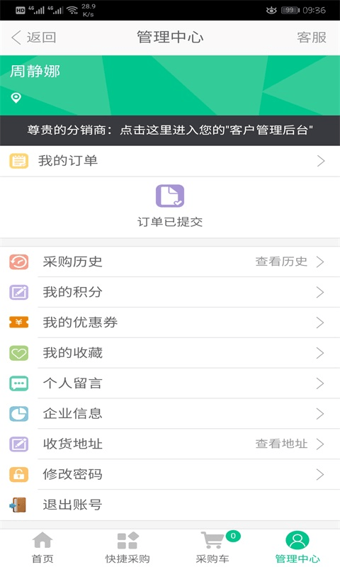 广东诚实健康appv1.9 安卓版