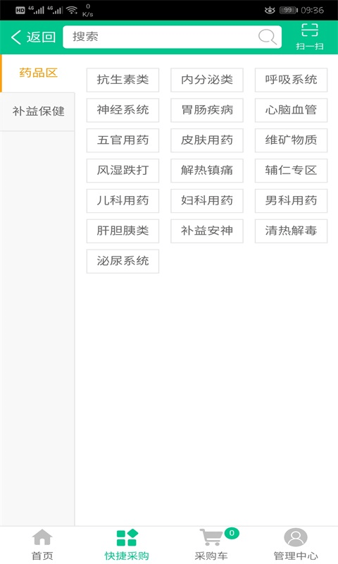 广东诚实健康appv1.9 安卓版