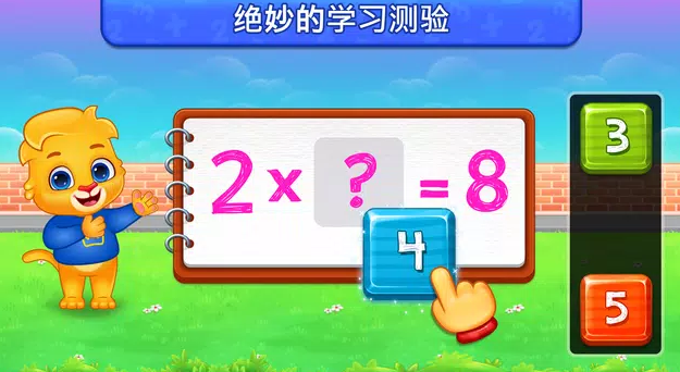 ͯ˷Multiplication Kidsv1.2.0 ׿