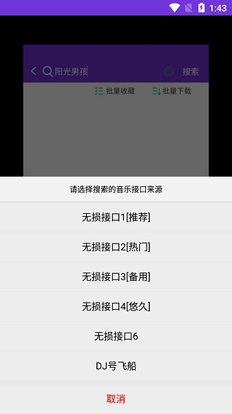 仙乐appv2.1 最新版下载