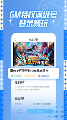 588游戏福利appv3.6.1 安卓版