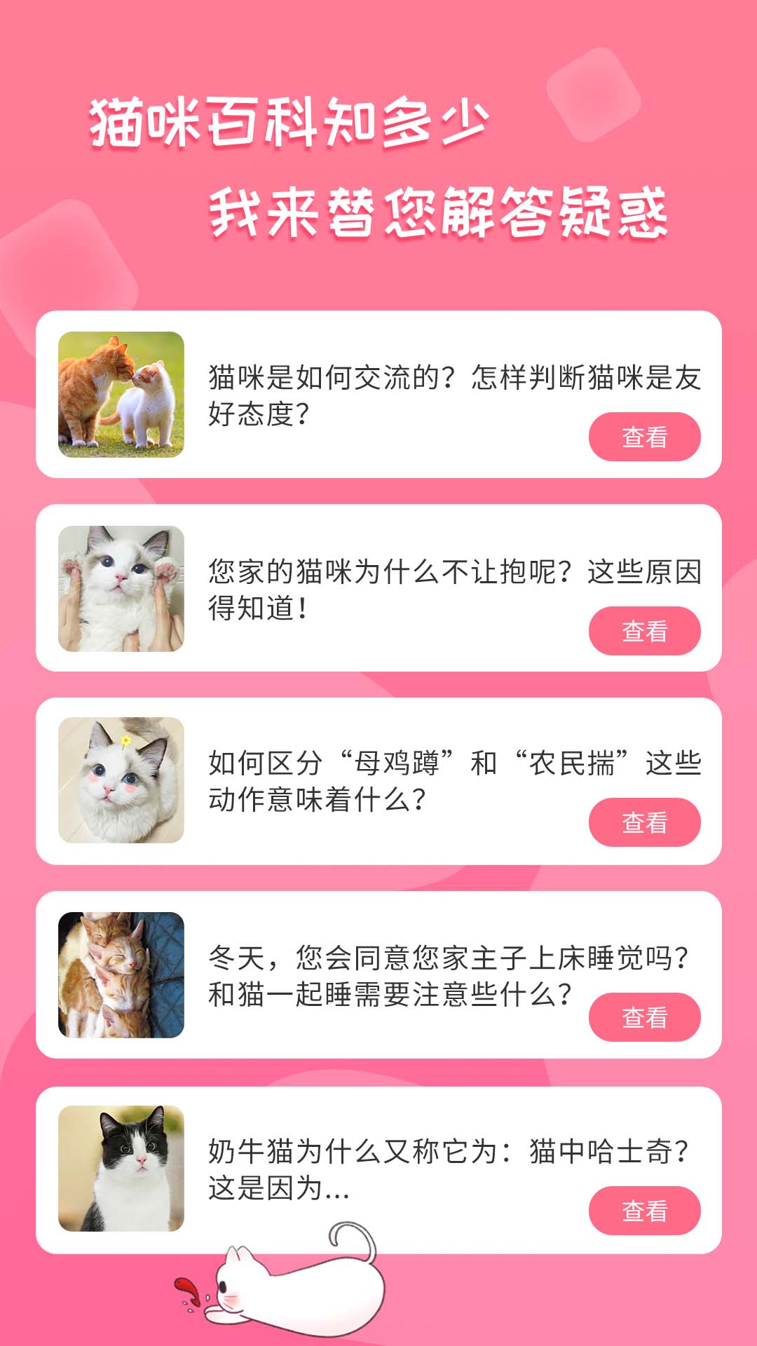 人猫翻译神器appv2.2.3 安卓版