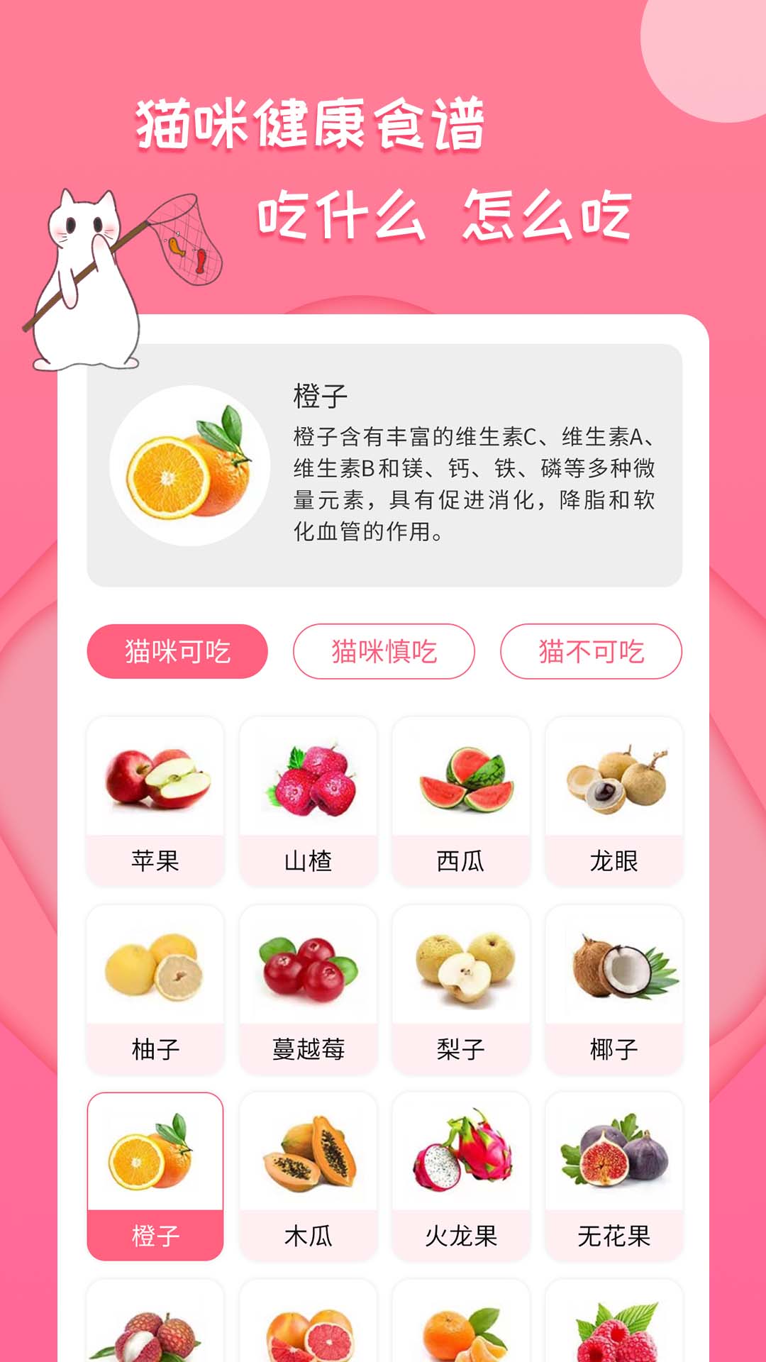 人猫翻译神器appv2.2.3 安卓版