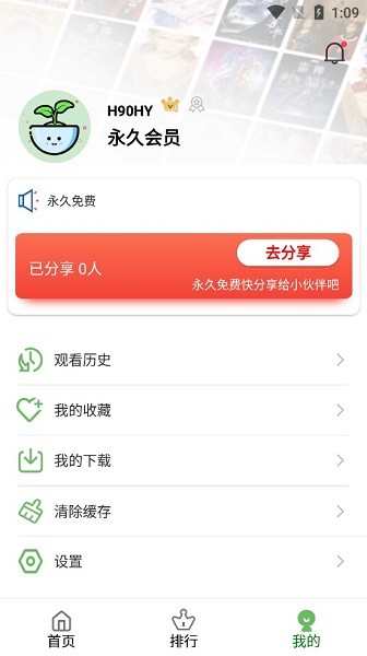 粉象视界appv3.3.9 最新版