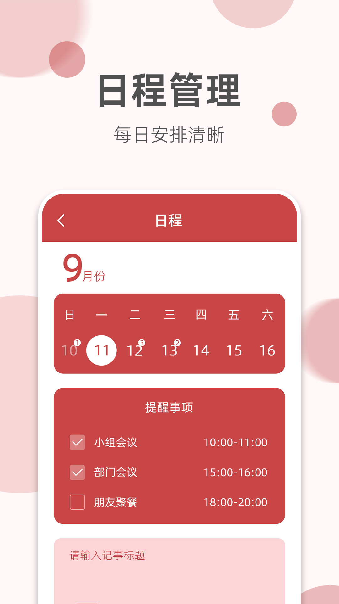 如意老黄历appv3.1.0 最新版