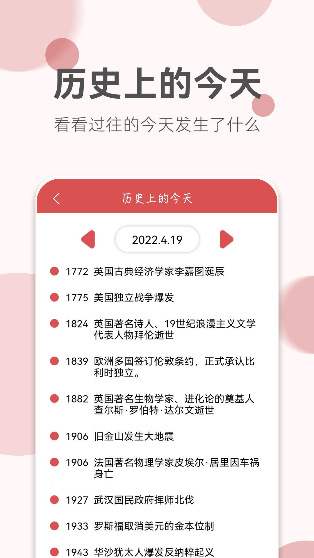 如意老黄历appv3.1.0 最新版