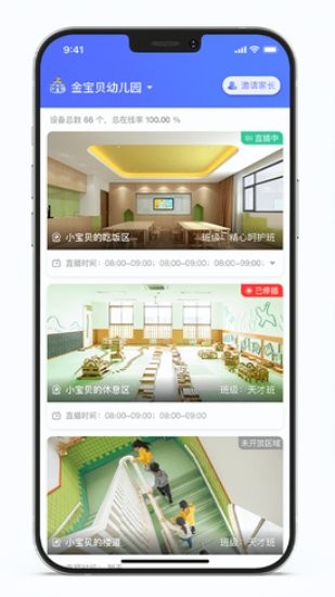 悠儿通appv1.0.0 安卓版