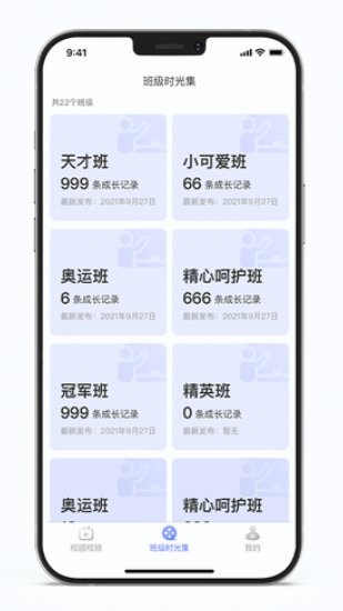 悠儿通appv1.0.0 安卓版