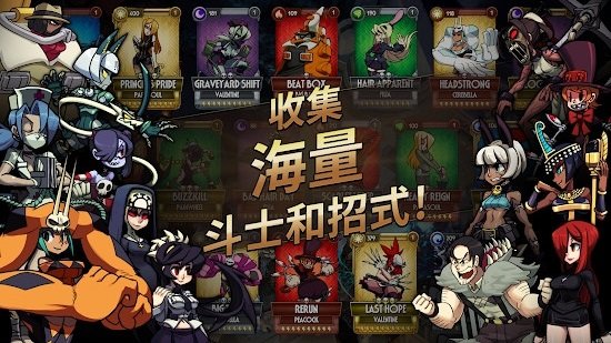 Ůʷ(skullgirls)v5.0.0 ׿