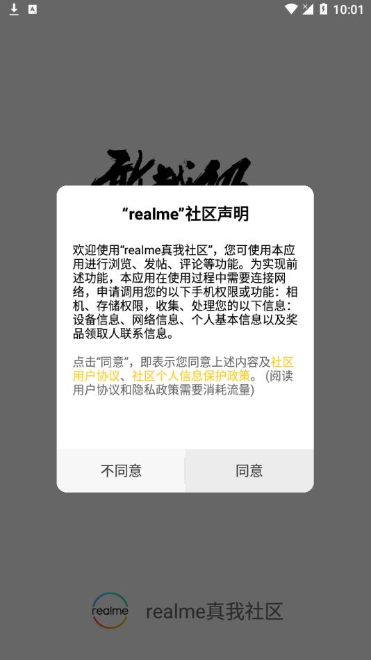 realmev3.6.2 ׿