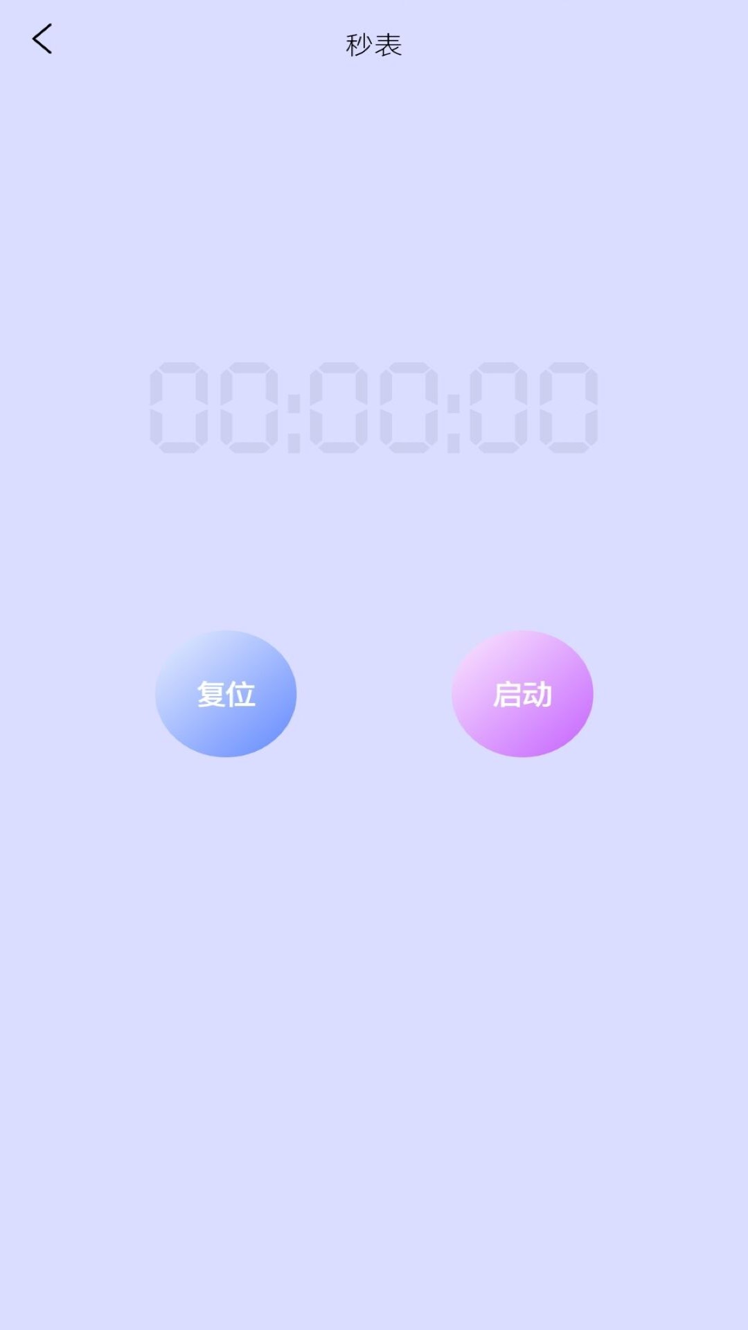 量尺宝app下载v1.0 免费版