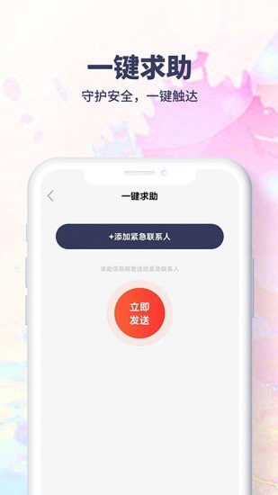 追秘app下载v1.0 安卓版