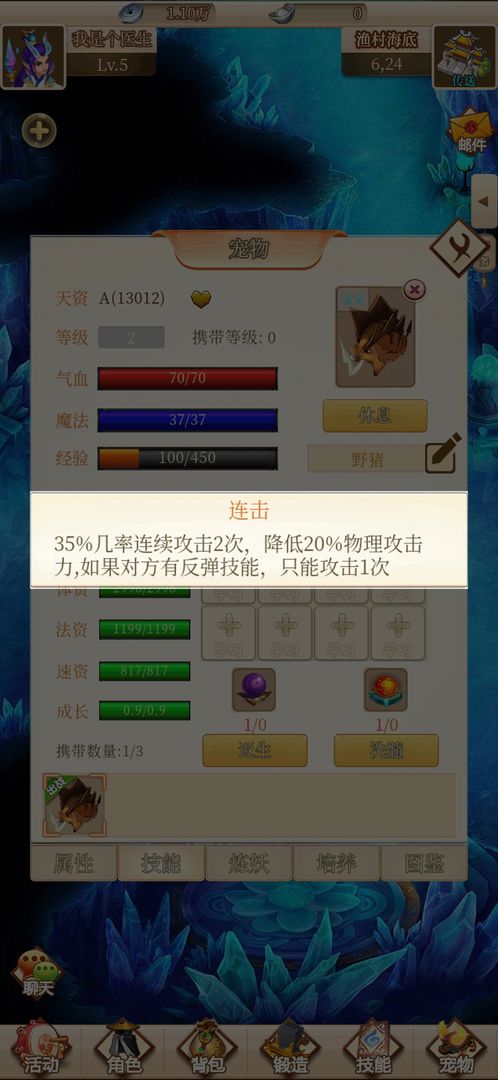 西游放置录v2.0 最新版