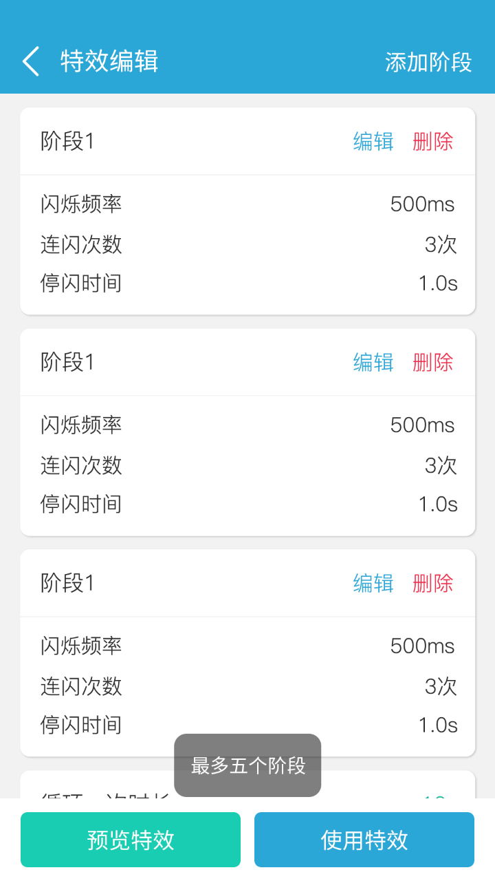 来电闪烁app下载v9.6.2 安卓版