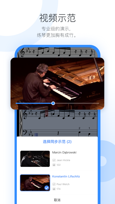 一起练琴乐器陪练appv11.10.6 安卓版