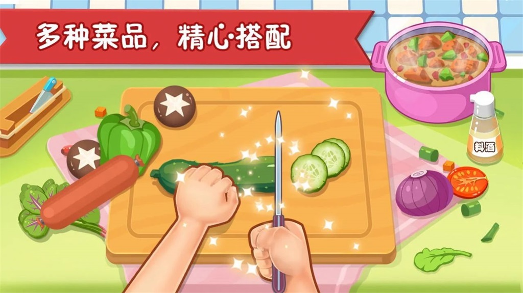 开心餐厅模拟器Happy Kitchen Worldv2.3.5052 中文版