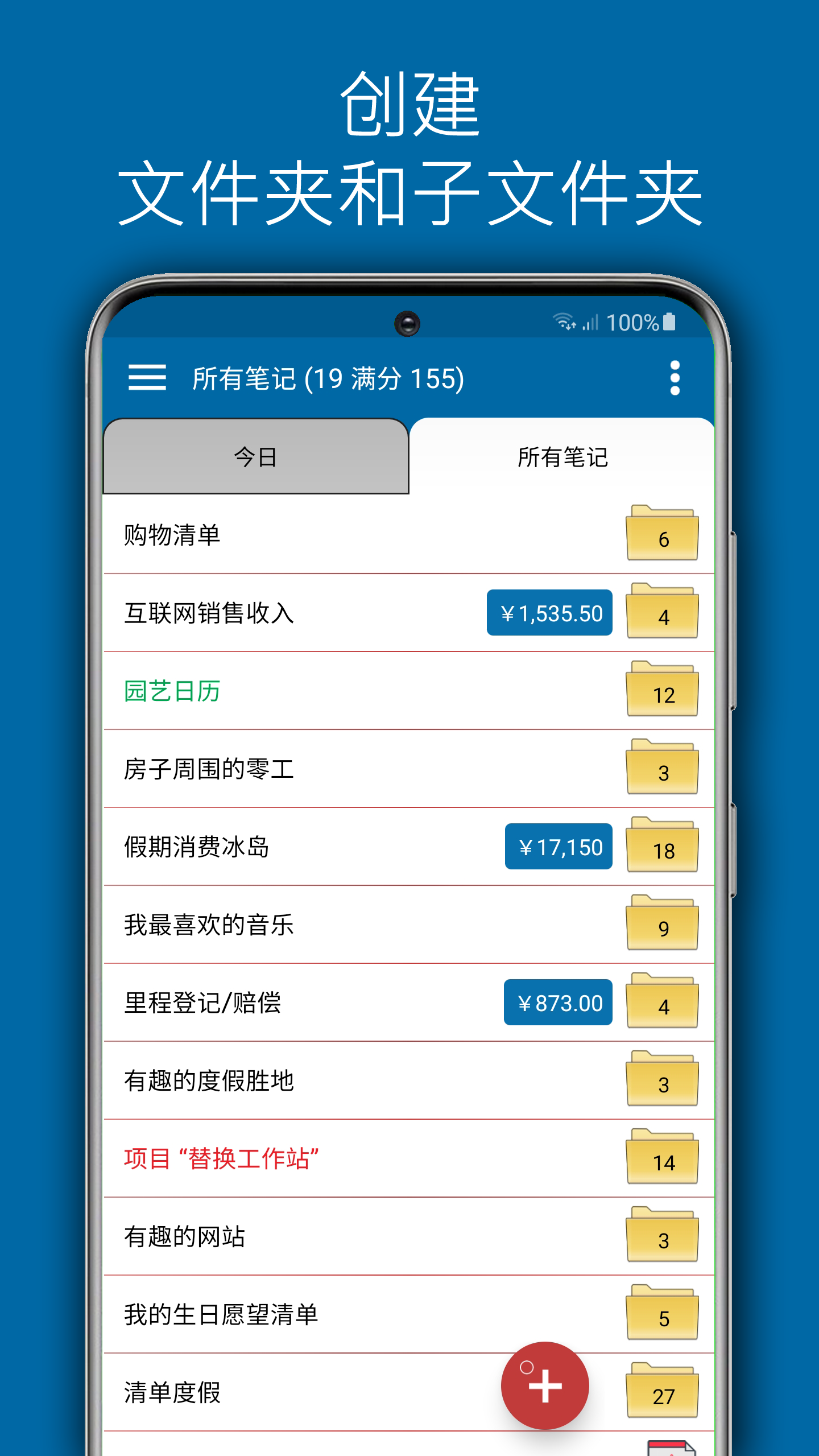 ForAnyList Free待办事项清单app下载v3.13c 安卓版