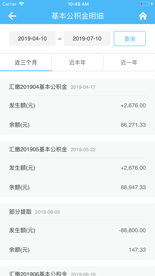 长春省直公积金appv1.7.3 最新版