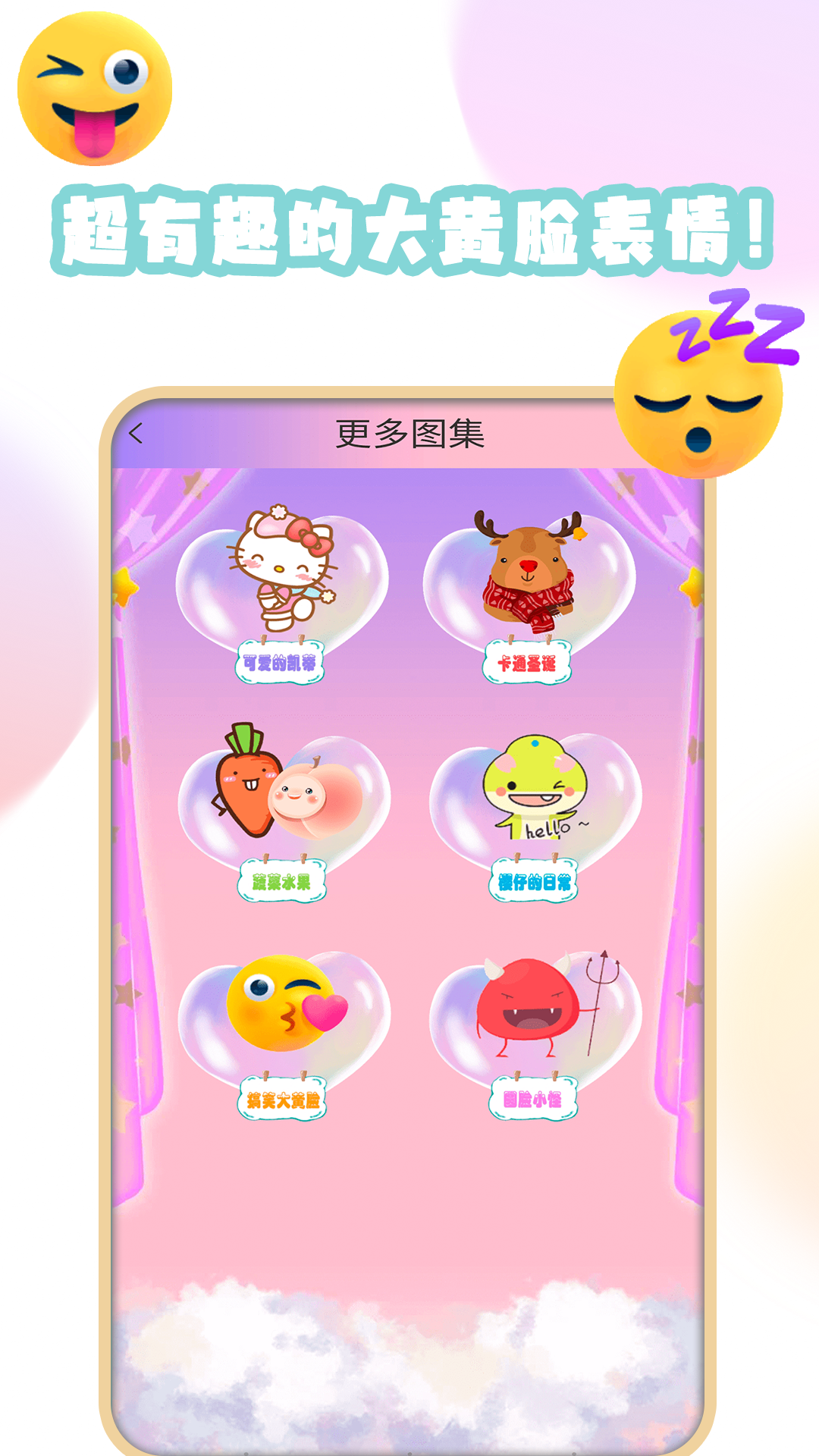 麦芽糖涂色appv1.0 安卓版