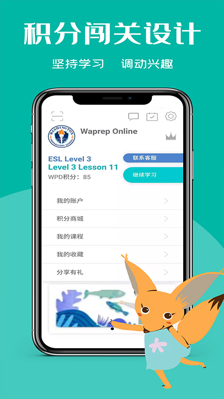 Waprep手机版下载v1.0.198 安卓版