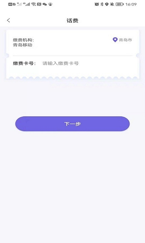 付费吧appv1.0.2 最新版