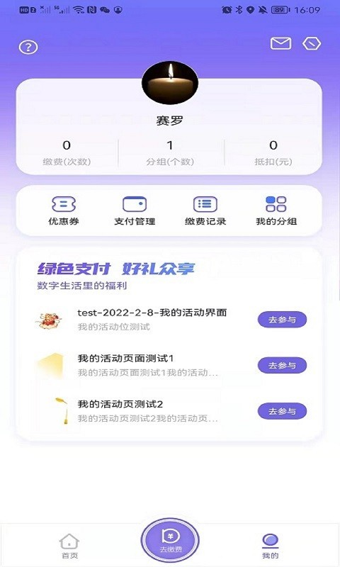 付费吧appv1.0.2 最新版