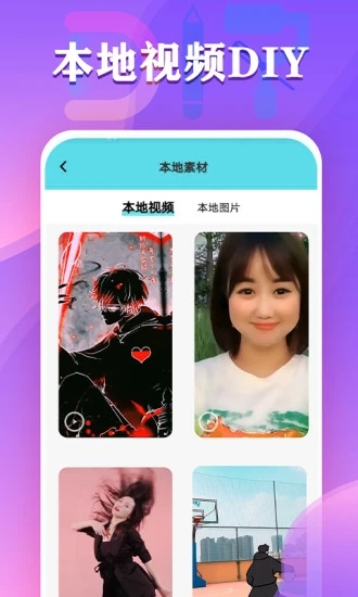 视频铃声来电秀app2