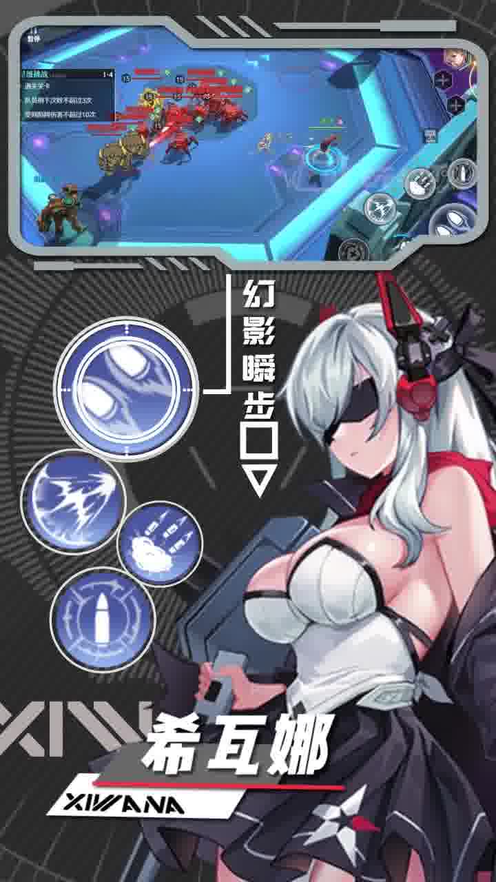 机甲少女团v1.0.0 安卓版