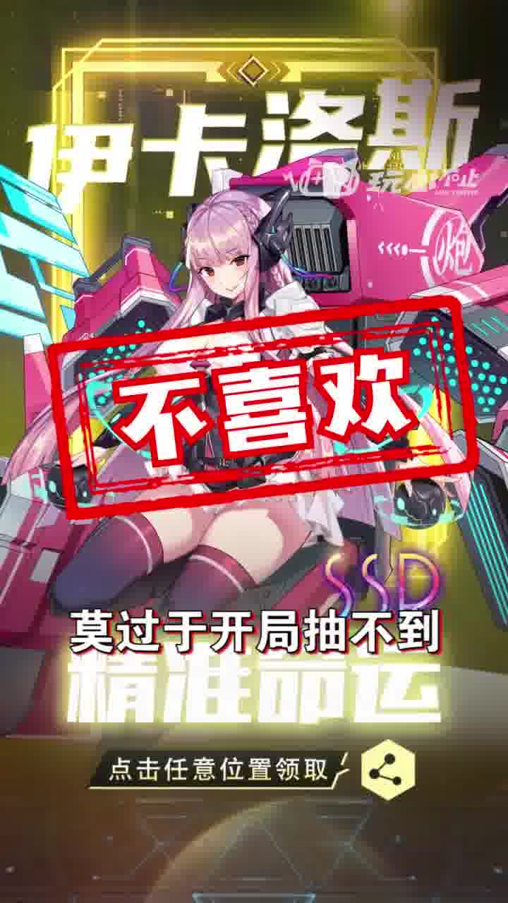 机甲少女团v1.0.0 安卓版