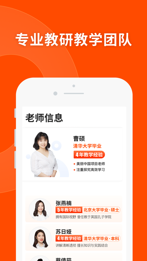 猿辅导ios版v7.92.1 iphone/ipad版本