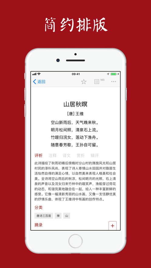 APPٷv5.4.14 iOS