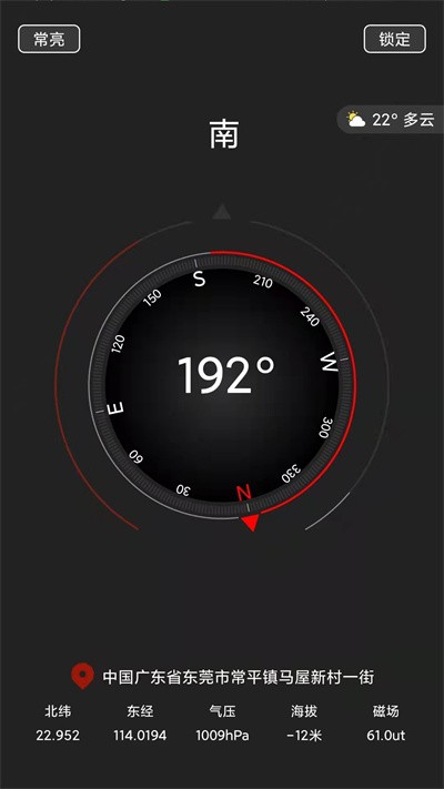 指南针大师官方版v1.2.6 安卓版