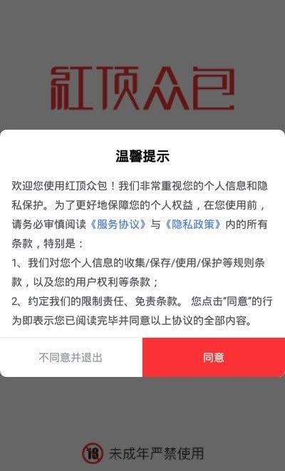 红顶众包手机版v1.0.0 安卓版