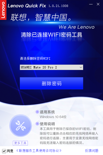 WIFI빤v1.0.21.1008 °