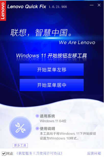 Windows11ʼ˵ƹv1.0.21.908 ٷ