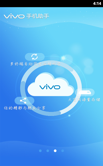 vivoֻֻ°汾v4.7.49 ٷ׿