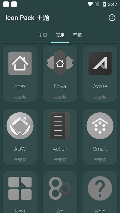 ׿ͼ( icon pack)v1.6.7 ׿