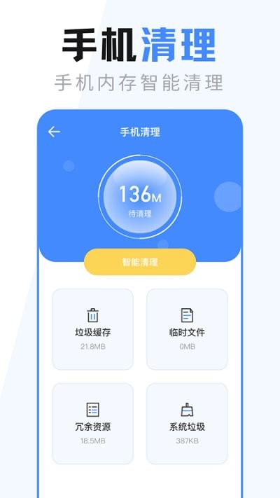 手机文件管理传输软件v4.5.3 安卓版