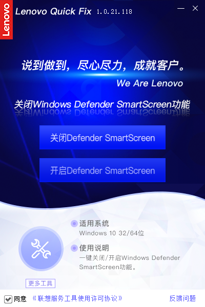 Defender Smartscreenùv1.3.21.525 °