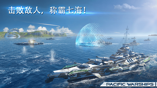 ̫ƽս°(Pacific Warships)v0.9.228 ׿