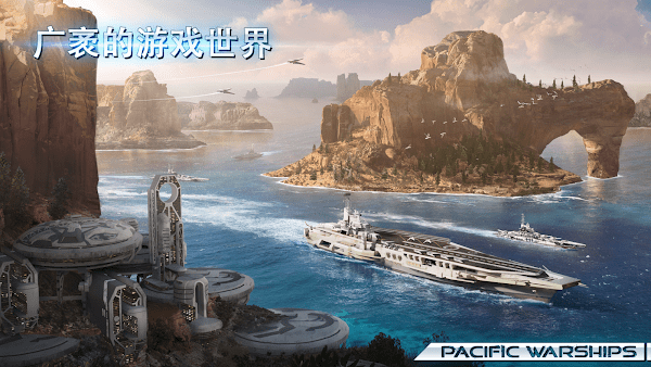 ̫ƽս°(Pacific Warships)v0.9.228 ׿