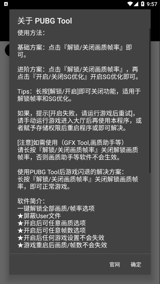 PUBG Tool120֡v1.0.8.5 Ѱ