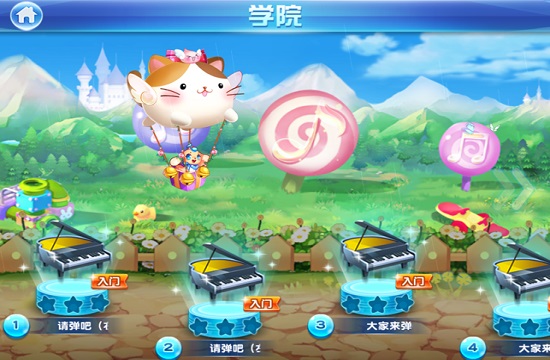 音乐星球陪练app下载v1.0.0 安卓版