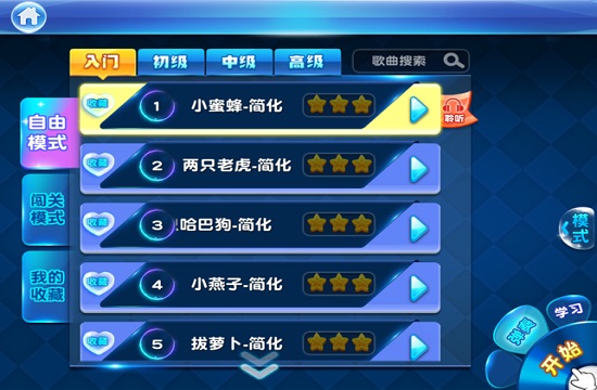 音乐星球陪练app下载v1.0.0 安卓版