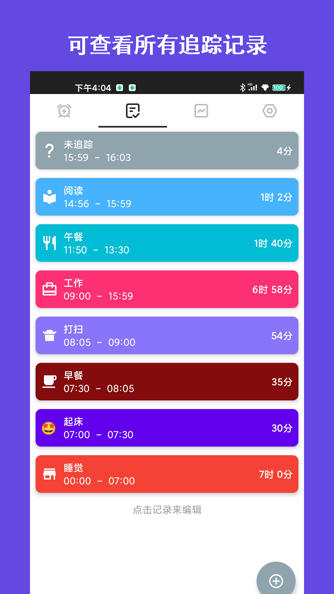 ʱ滮appv1.15 ׿