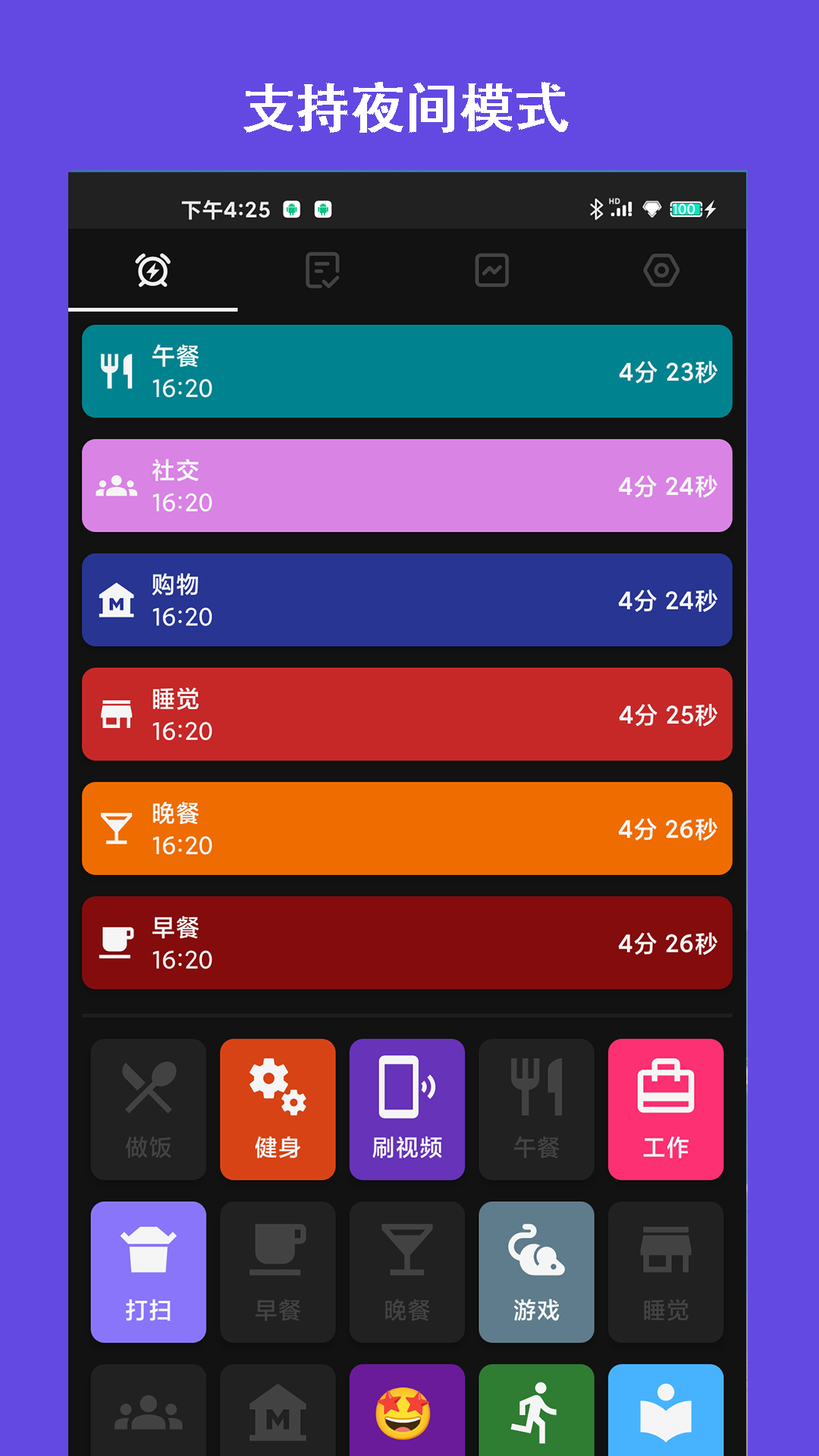 ʱ滮appv1.15 ׿