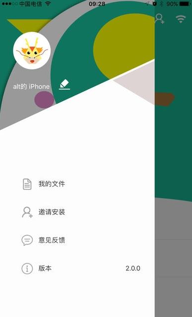 点传软件下载v4.0.0 官方安卓版