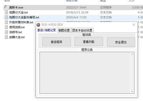 DNF˹v3.08 °